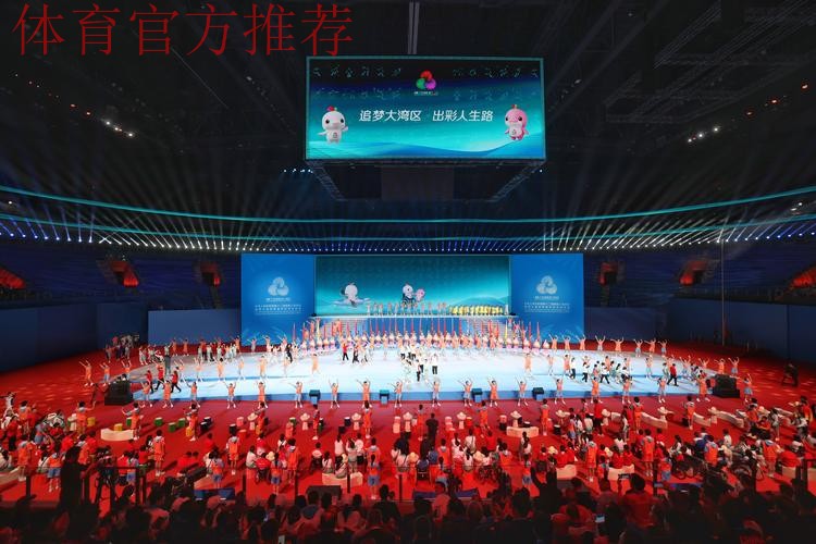 全国第十二届残运会暨第九届特奥会闭幕