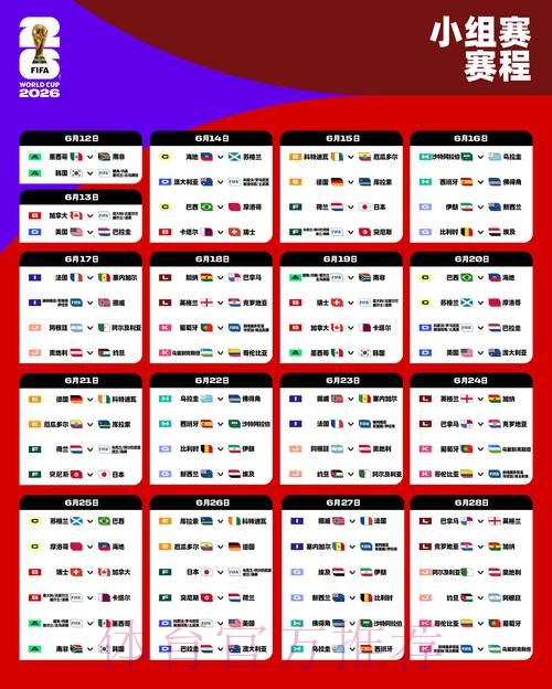 2026世界杯盘口APP下载热门