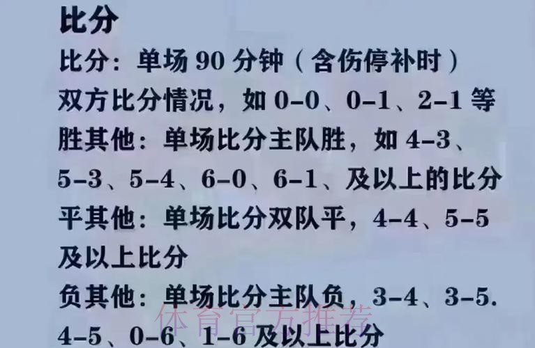 世界杯买球全站投注技巧解析